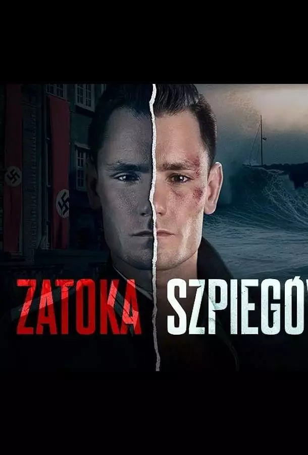 Шпионский залив / Шпионская бухта