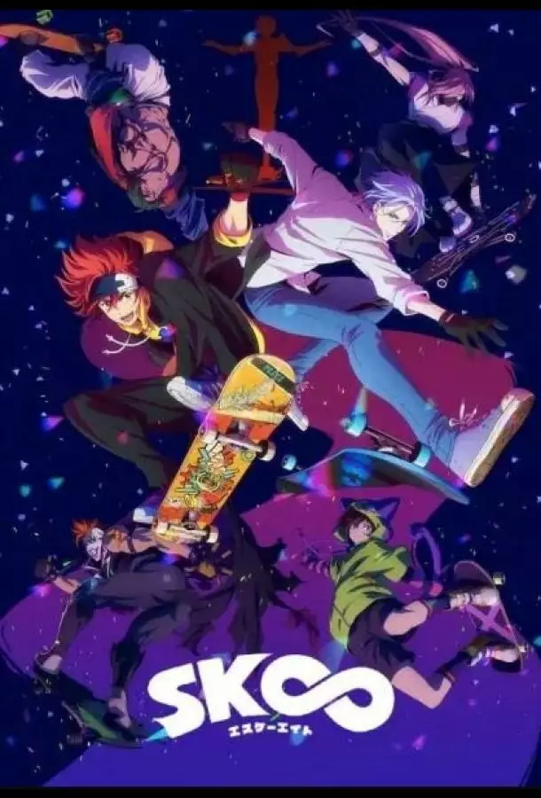 SK8: На скейте в бесконечность